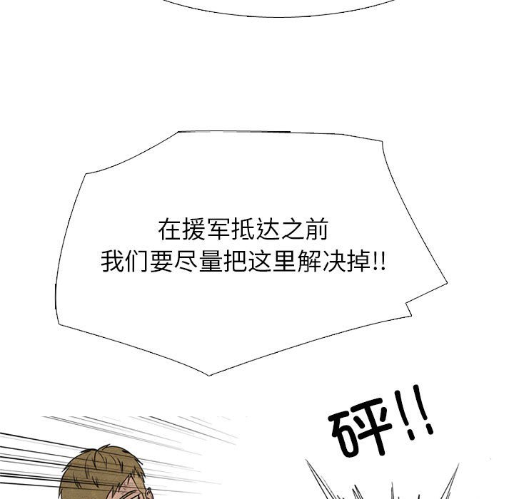 🍸高校巅峰 第 299 话 下届候选人战争 第17页