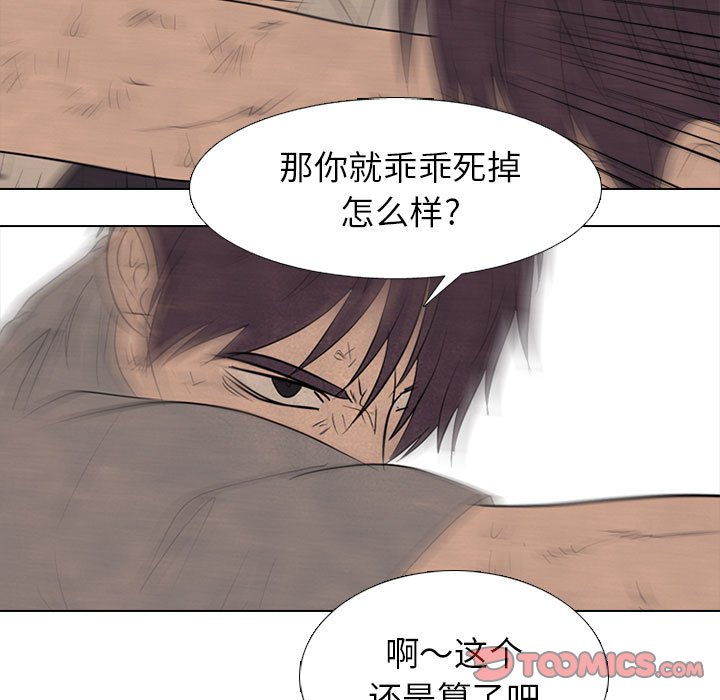 🍸高校巅峰 第 299 话 下届候选人战争 第27页