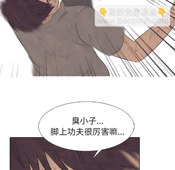 🍸高校巅峰 第 299 话 下届候选人战争 第29页