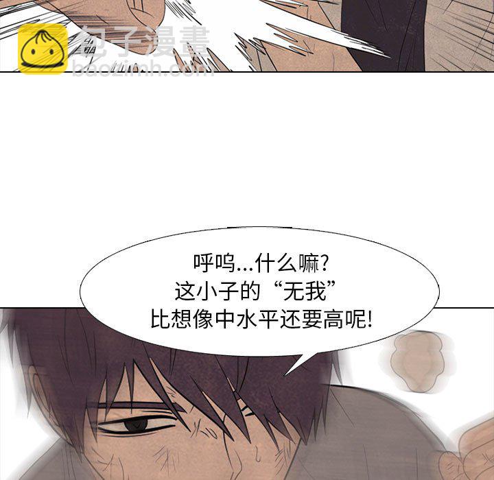 🍸高校巅峰 第 299 话 下届候选人战争 第35页