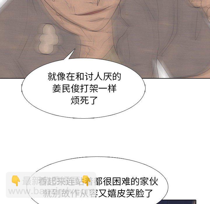 🍸高校巅峰 第 299 话 下届候选人战争 第36页