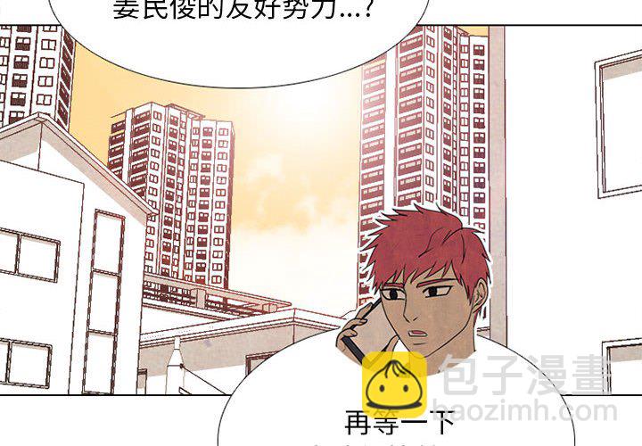 🍸高校巅峰 第 299 话 下届候选人战争 第4页