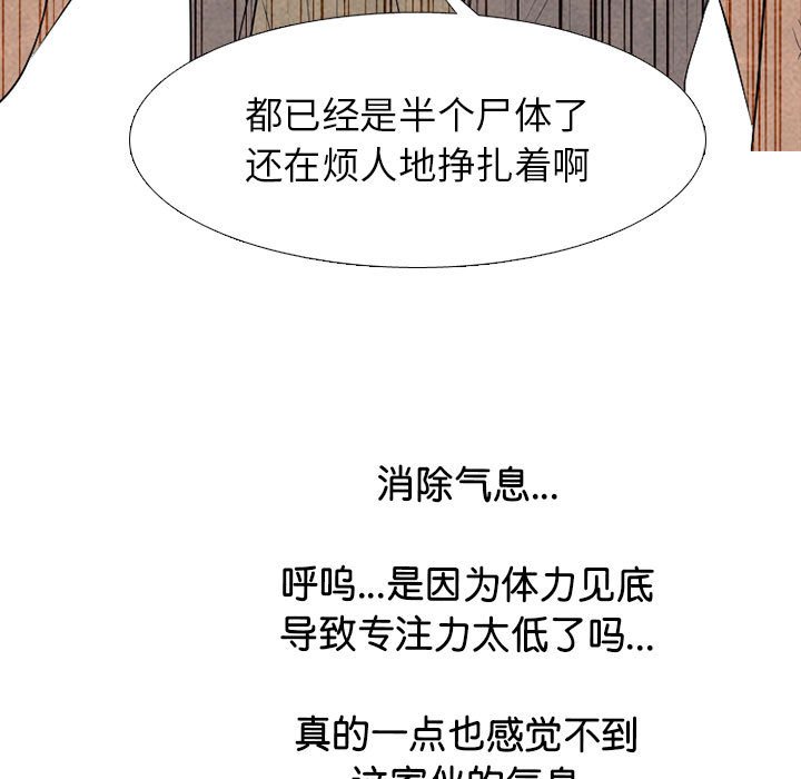 🍸高校巅峰 第 299 话 下届候选人战争 第45页
