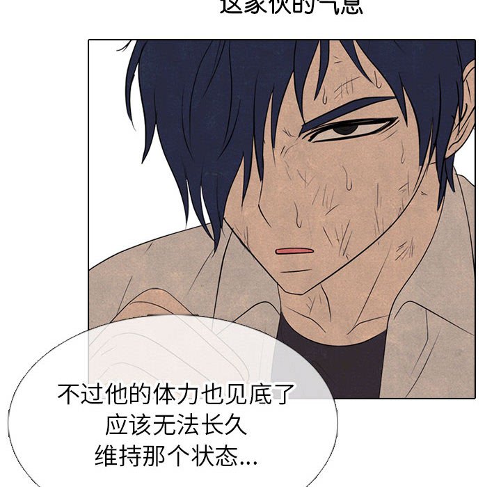 🍸高校巅峰 第 299 话 下届候选人战争 第46页