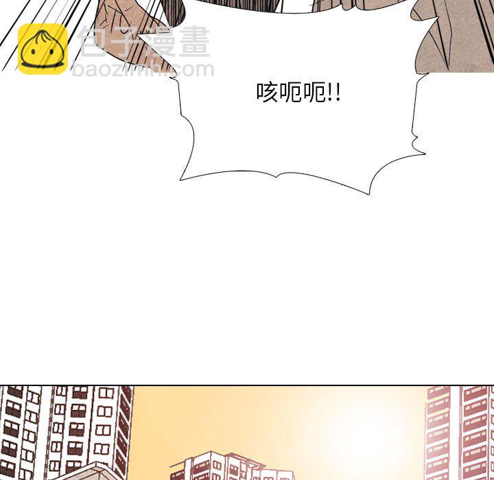 🍸高校巅峰 第 299 话 下届候选人战争 第49页
