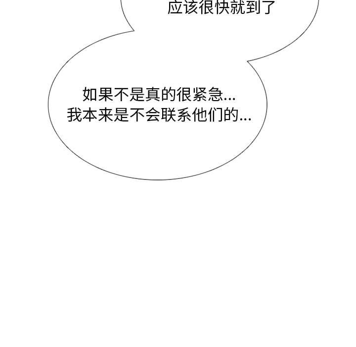 🍸高校巅峰 第 299 话 下届候选人战争 第5页
