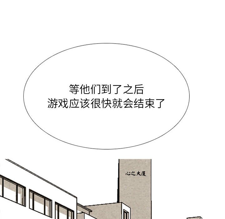 🍸高校巅峰 第 299 话 下届候选人战争 第6页