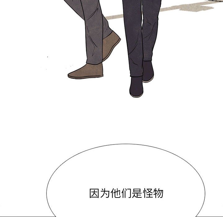 🍸高校巅峰 第 299 话 下届候选人战争 第8页