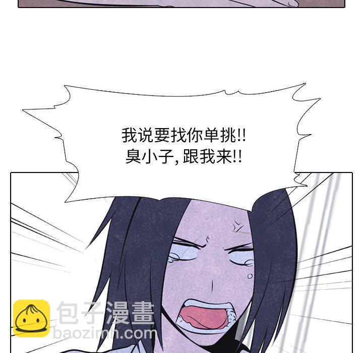 🍸高校巅峰 第 30 话 金政贤 vs 成濑 第12页