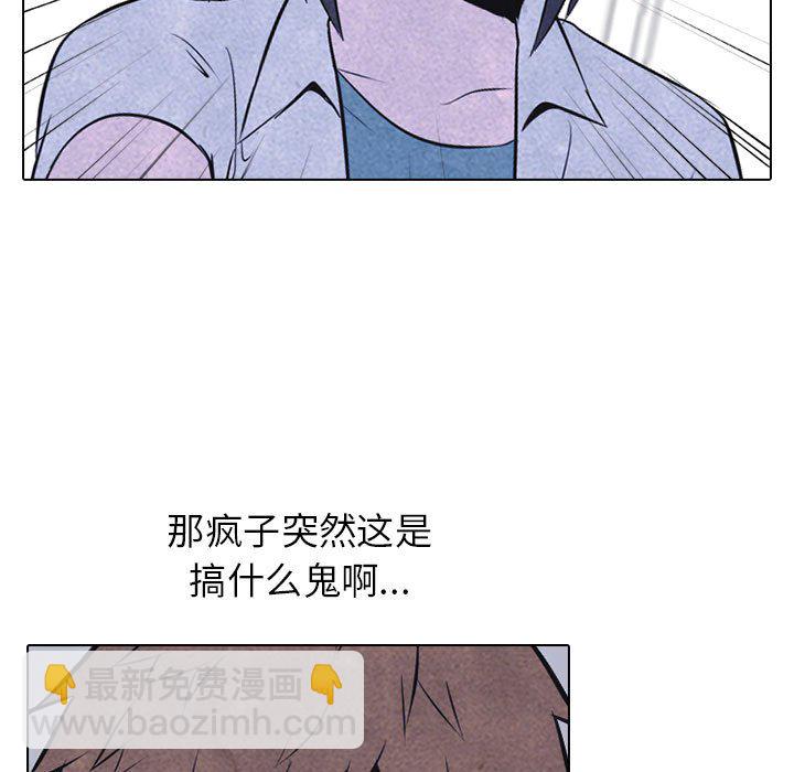 🍸高校巅峰 第 30 话 金政贤 vs 成濑 第13页