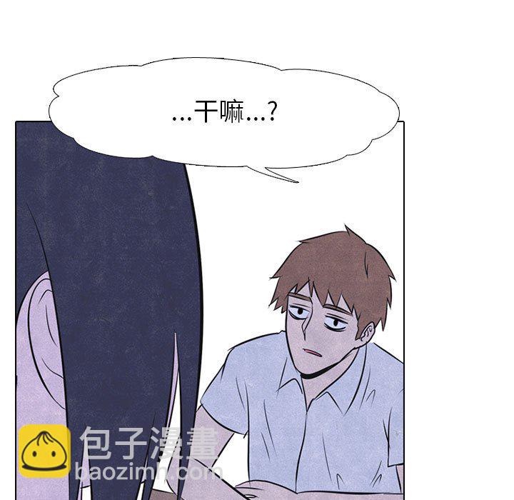🍸高校巅峰 第 30 话 金政贤 vs 成濑 第17页