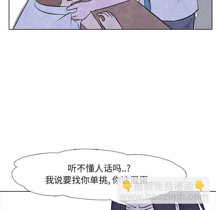 🍸高校巅峰 第 30 话 金政贤 vs 成濑 第19页
