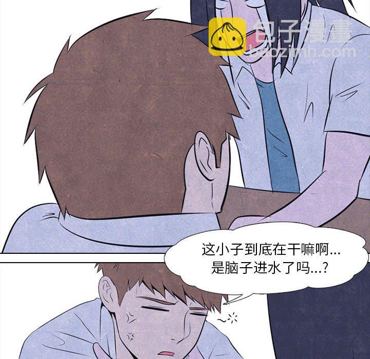 🍸高校巅峰 第 30 话 金政贤 vs 成濑 第20页