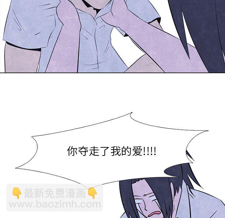 🍸高校巅峰 第 30 话 金政贤 vs 成濑 第21页