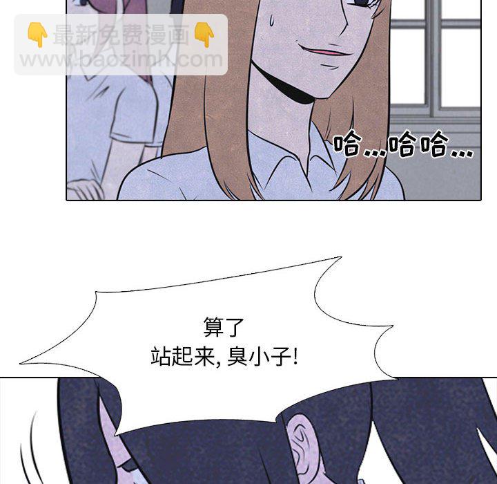 🍸高校巅峰 第 30 话 金政贤 vs 成濑 第24页