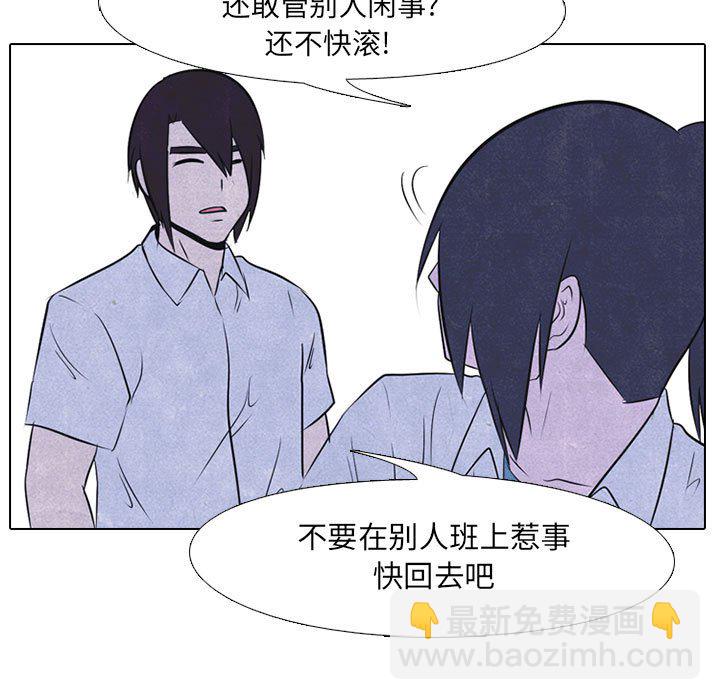 🍸高校巅峰 第 30 话 金政贤 vs 成濑 第27页