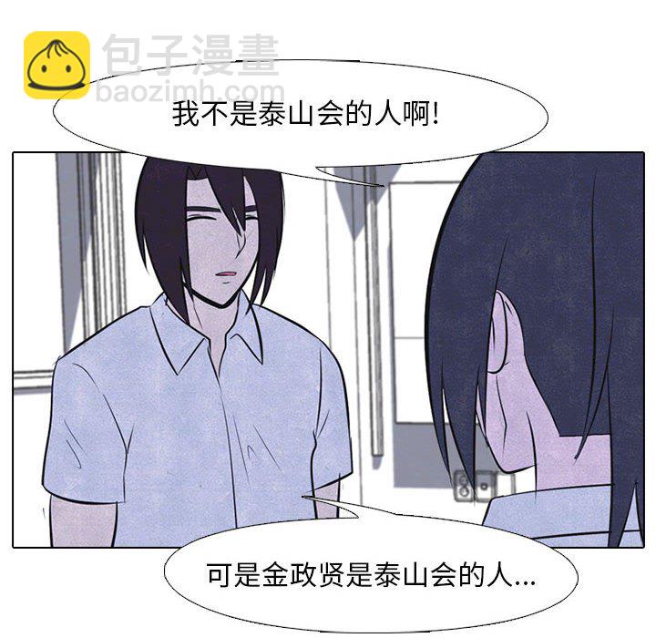🍸高校巅峰 第 30 话 金政贤 vs 成濑 第30页