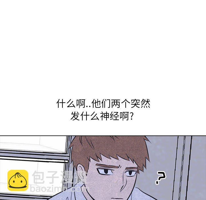🍸高校巅峰 第 30 话 金政贤 vs 成濑 第31页