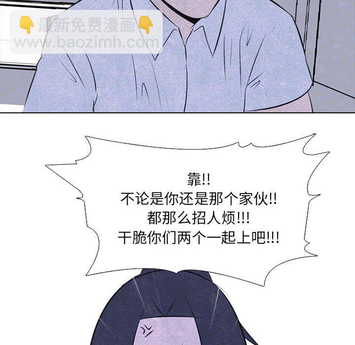 🍸高校巅峰 第 30 话 金政贤 vs 成濑 第32页