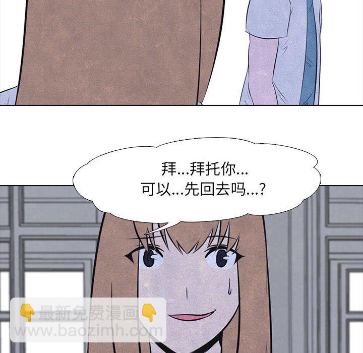 🍸高校巅峰 第 30 话 金政贤 vs 成濑 第36页