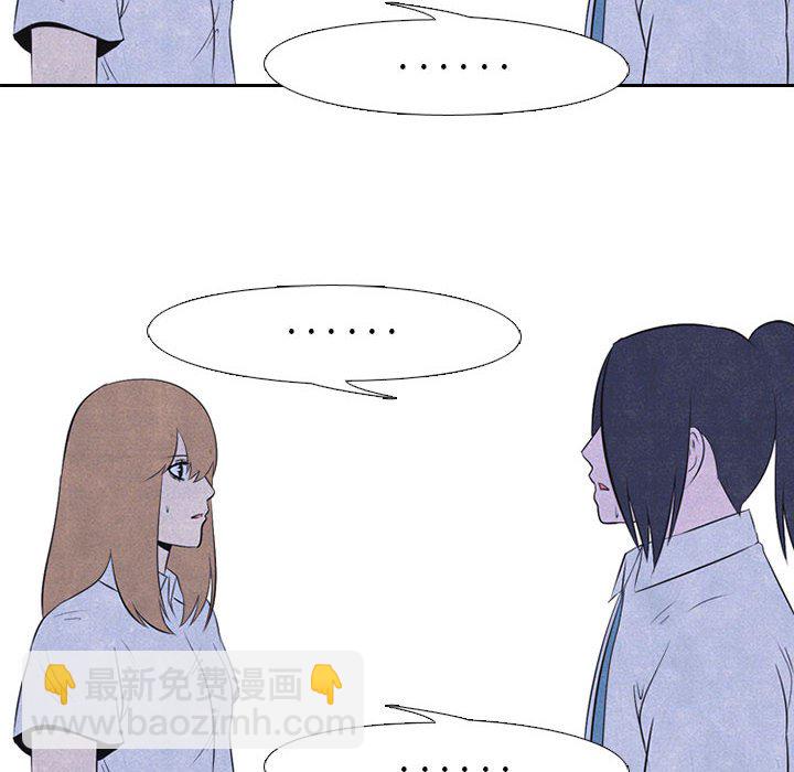 🍸高校巅峰 第 30 话 金政贤 vs 成濑 第38页