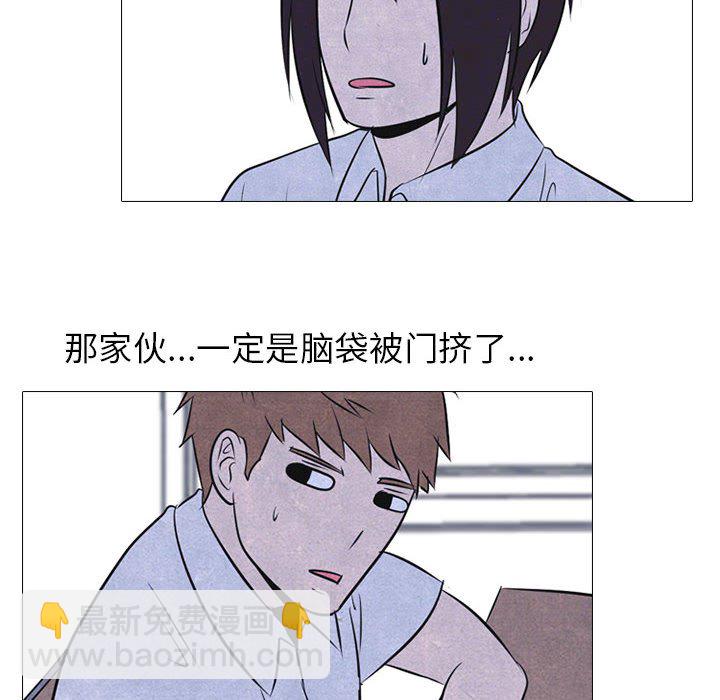🍸高校巅峰 第 30 话 金政贤 vs 成濑 第42页