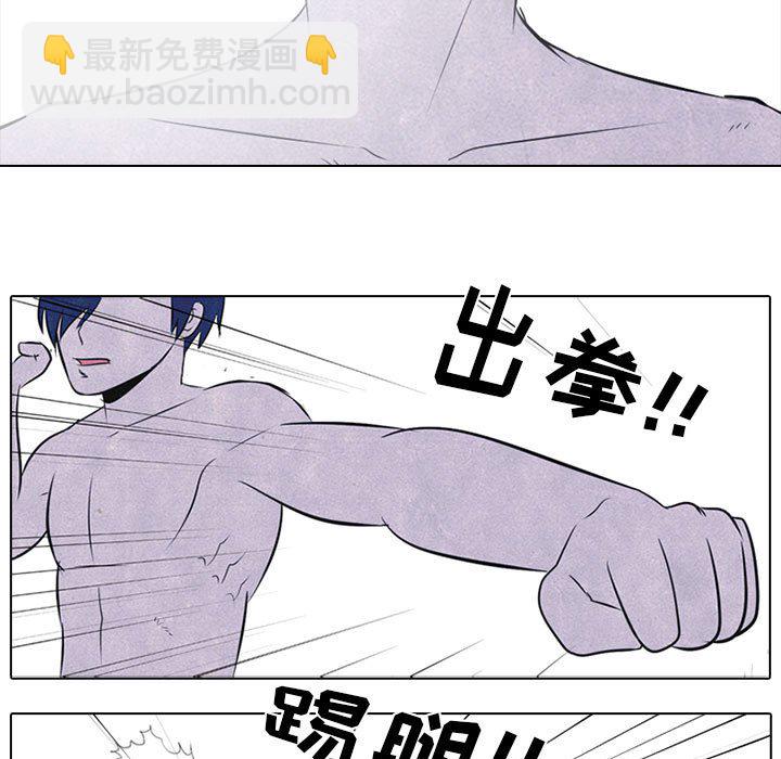 🍸高校巅峰 第 30 话 金政贤 vs 成濑 第45页