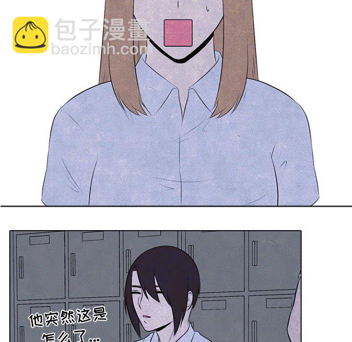 🍸高校巅峰 第 30 话 金政贤 vs 成濑 第6页