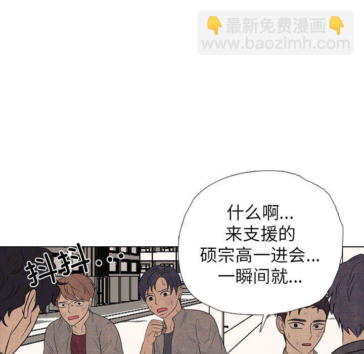 🍸高校巅峰 第 301 话 Game Changer 第14页