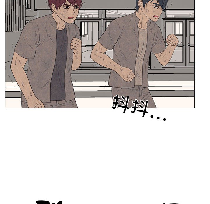 🍸高校巅峰 第 301 话 Game Changer 第16页