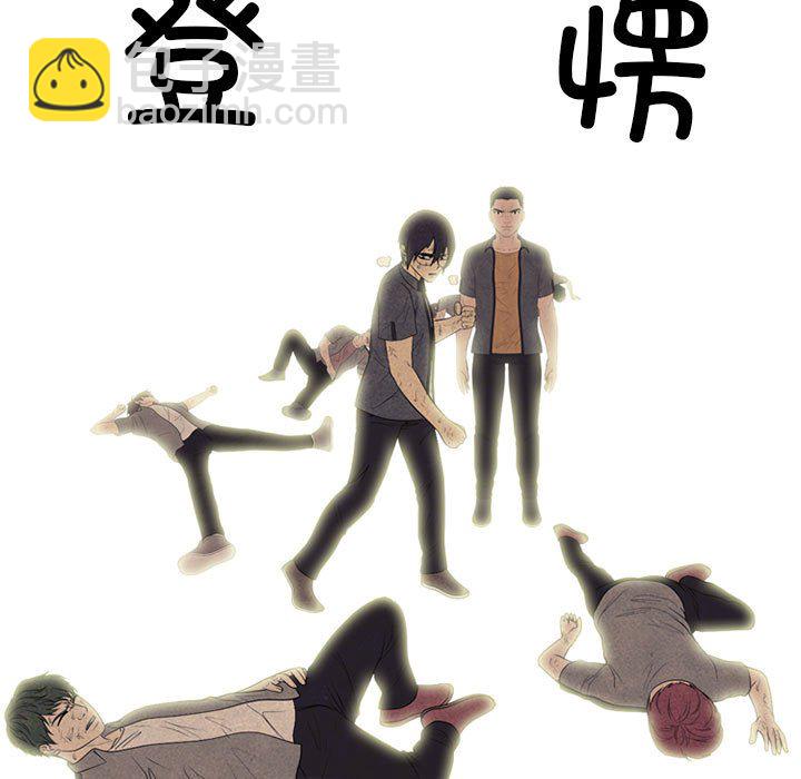 🍸高校巅峰 第 301 话 Game Changer 第17页