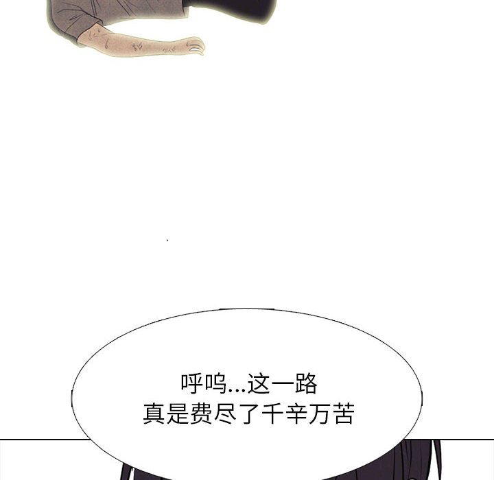 🍸高校巅峰 第 301 话 Game Changer 第18页