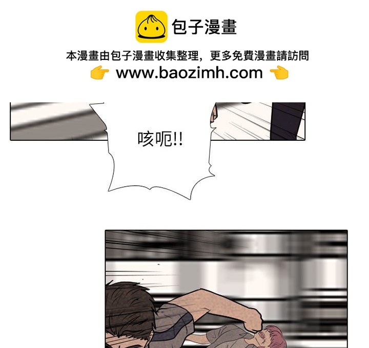 🍸高校巅峰 第 301 话 Game Changer 第2页