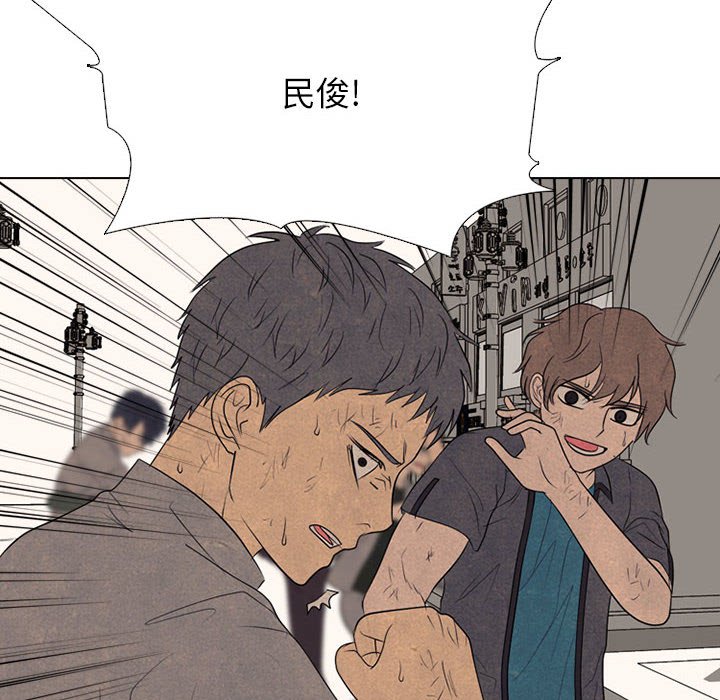 🍸高校巅峰 第 301 话 Game Changer 第20页