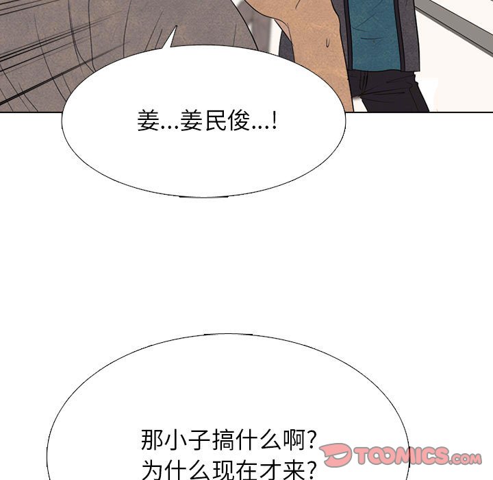 🍸高校巅峰 第 301 话 Game Changer 第21页