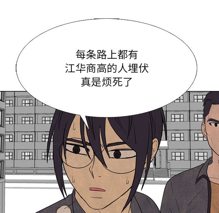 🍸高校巅峰 第 301 话 Game Changer 第24页