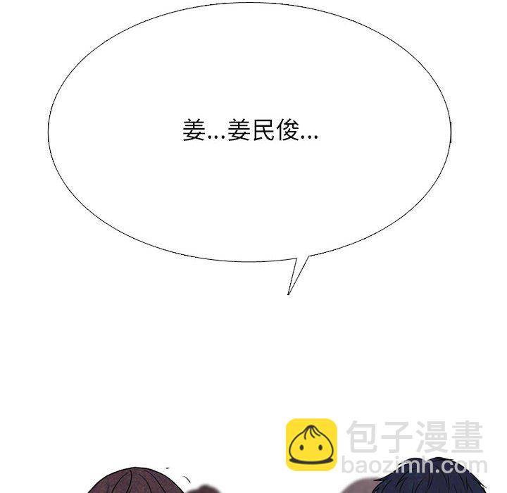 🍸高校巅峰 第 301 话 Game Changer 第26页