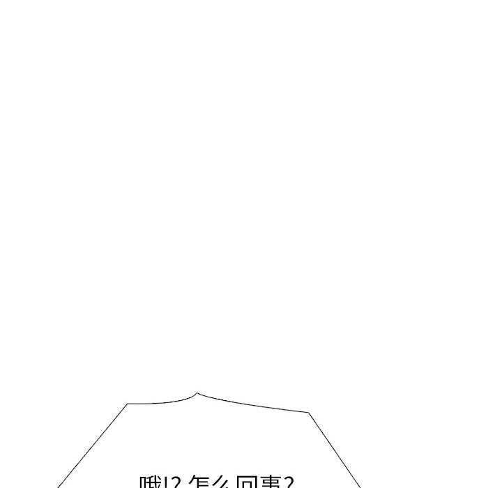 🍸高校巅峰 第 301 话 Game Changer 第28页