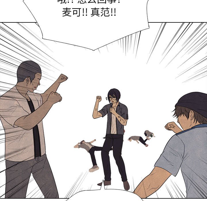🍸高校巅峰 第 301 话 Game Changer 第29页