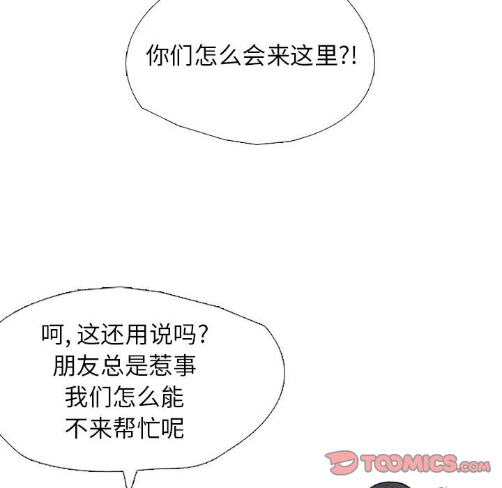 🍸高校巅峰 第 301 话 Game Changer 第30页