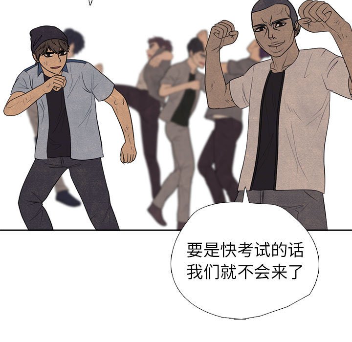 🍸高校巅峰 第 301 话 Game Changer 第31页