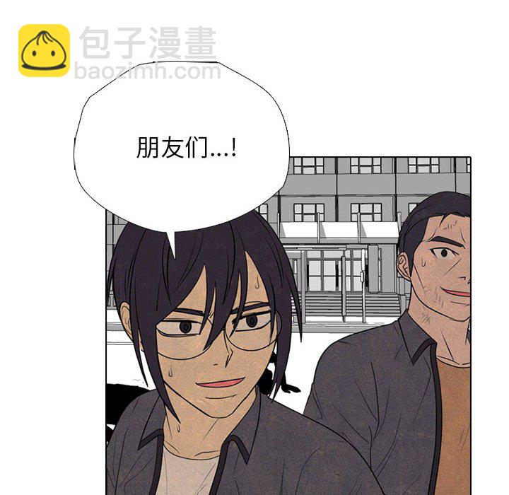 🍸高校巅峰 第 301 话 Game Changer 第32页