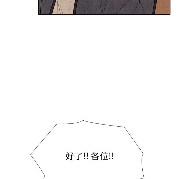 🍸高校巅峰 第 301 话 Game Changer 第33页