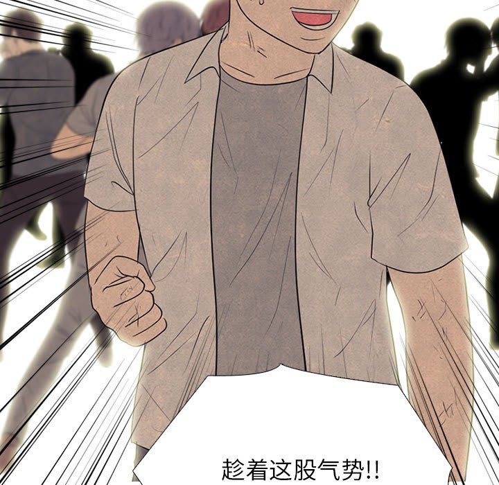 🍸高校巅峰 第 301 话 Game Changer 第35页