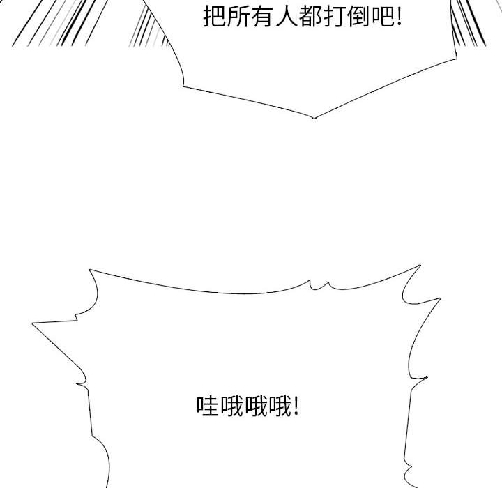 🍸高校巅峰 第 301 话 Game Changer 第36页