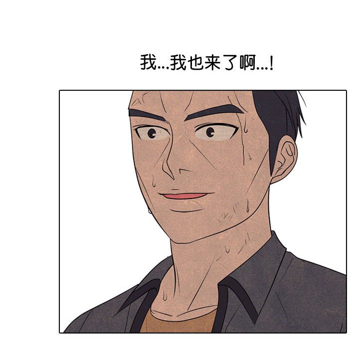 🍸高校巅峰 第 301 话 Game Changer 第38页