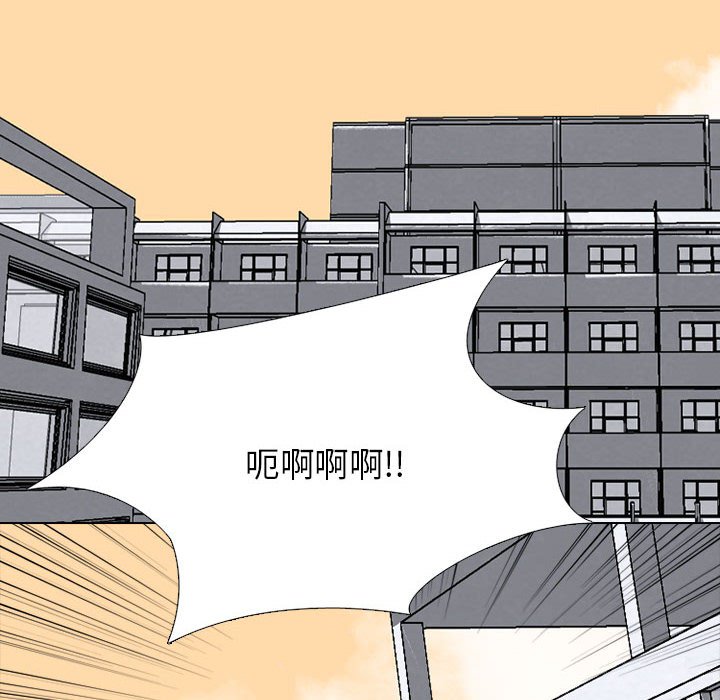 🍸高校巅峰 第 301 话 Game Changer 第40页
