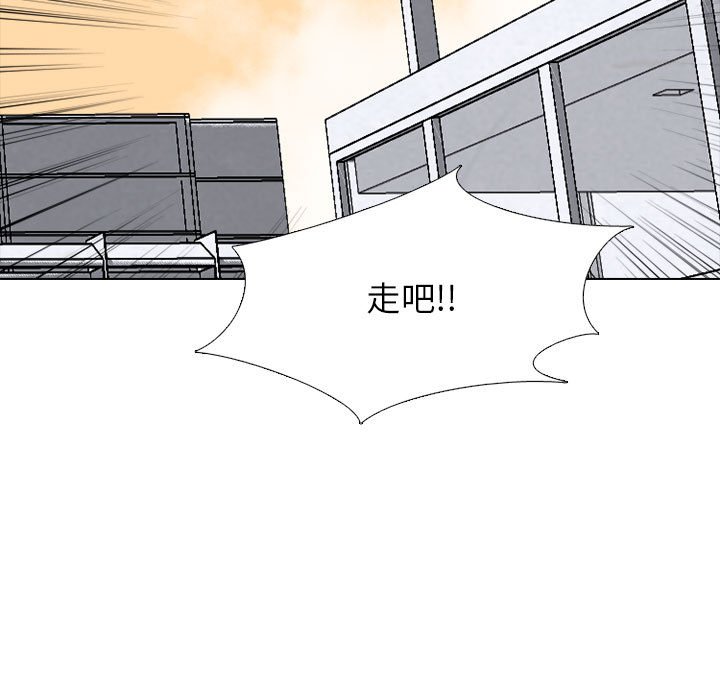 🍸高校巅峰 第 301 话 Game Changer 第41页