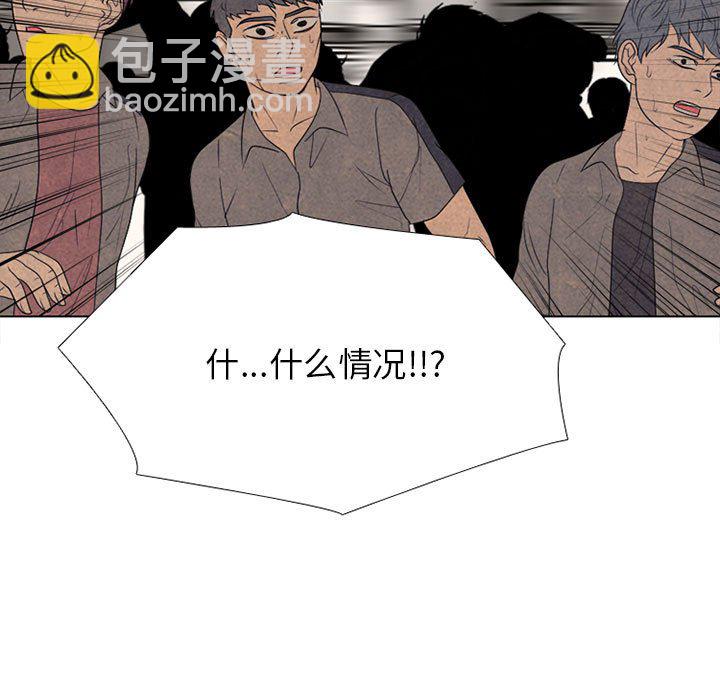 🍸高校巅峰 第 301 话 Game Changer 第5页