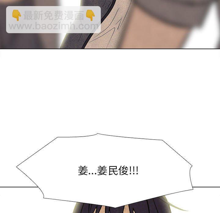 🍸高校巅峰 第 301 话 Game Changer 第7页
